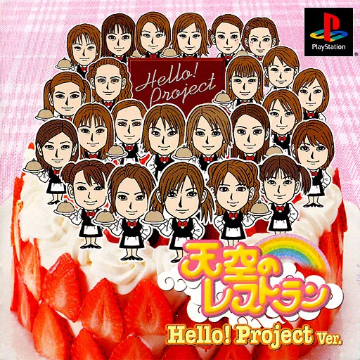 Tenkuu no Restaurant - Hello! Project Ver. (Japan)